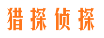 郁南找人公司